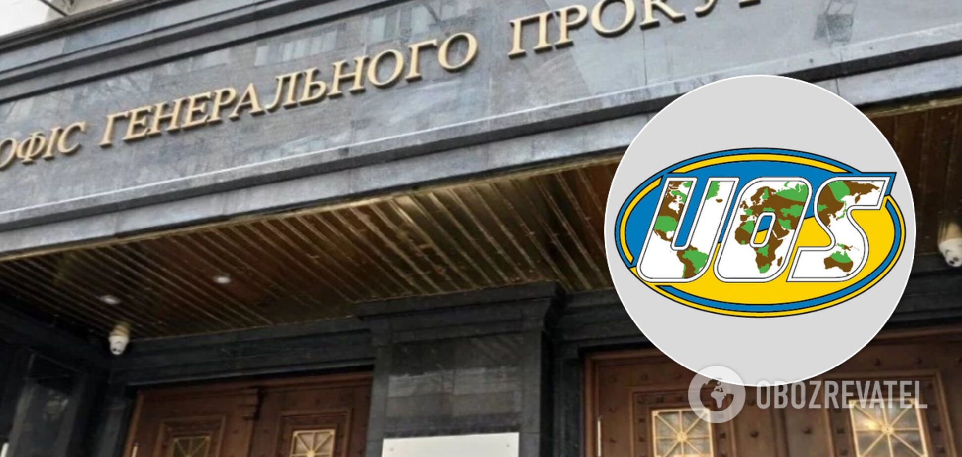 Прокуратура нагрянула з обшуками до 'Укроборонсервісу': подробиці справи