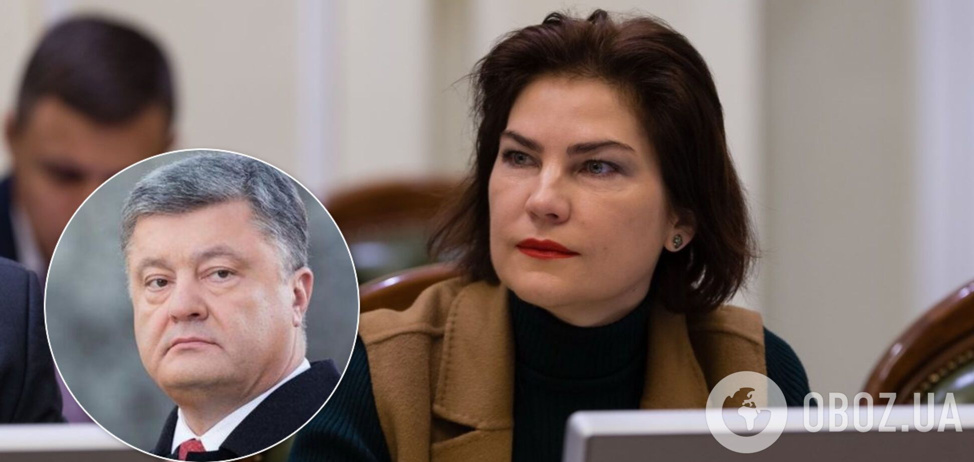 Венедиктова не захотела встречаться с адвокатом Порошенко. Документ