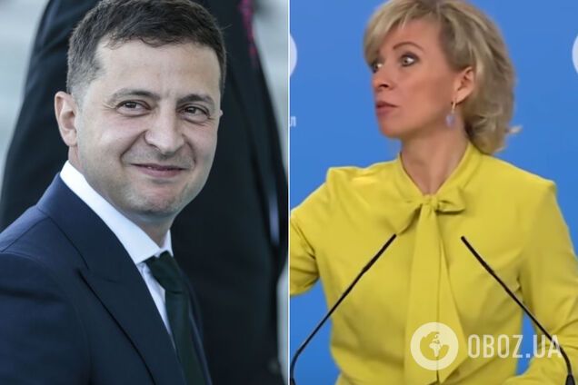 Зеленский и Захарова