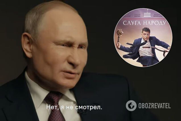 Путін: 'Слугу народу' не дивився, Голобородька не знаю