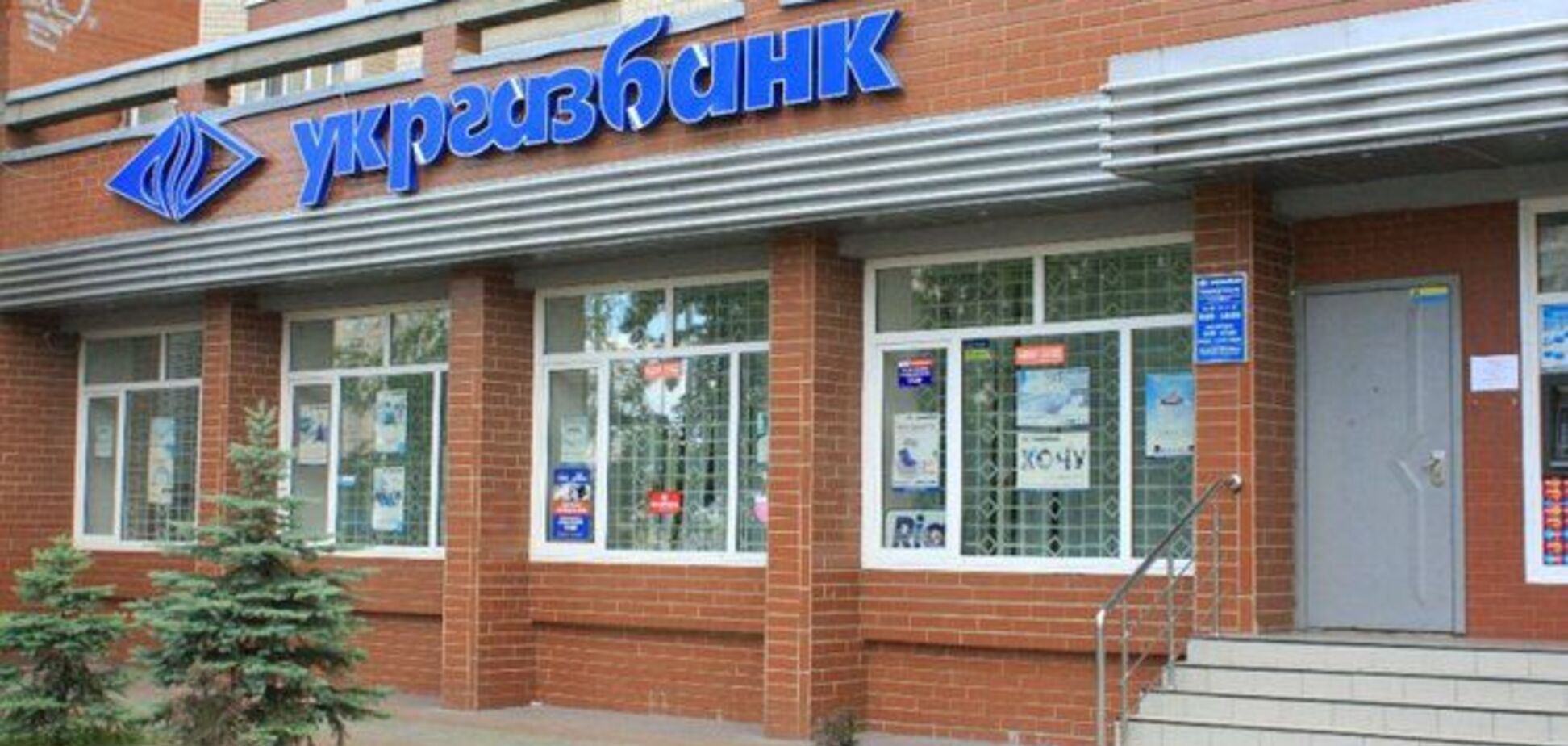 Стало известно, сколько денег положили украинцы на 'эко-депозит' Укргазбанка