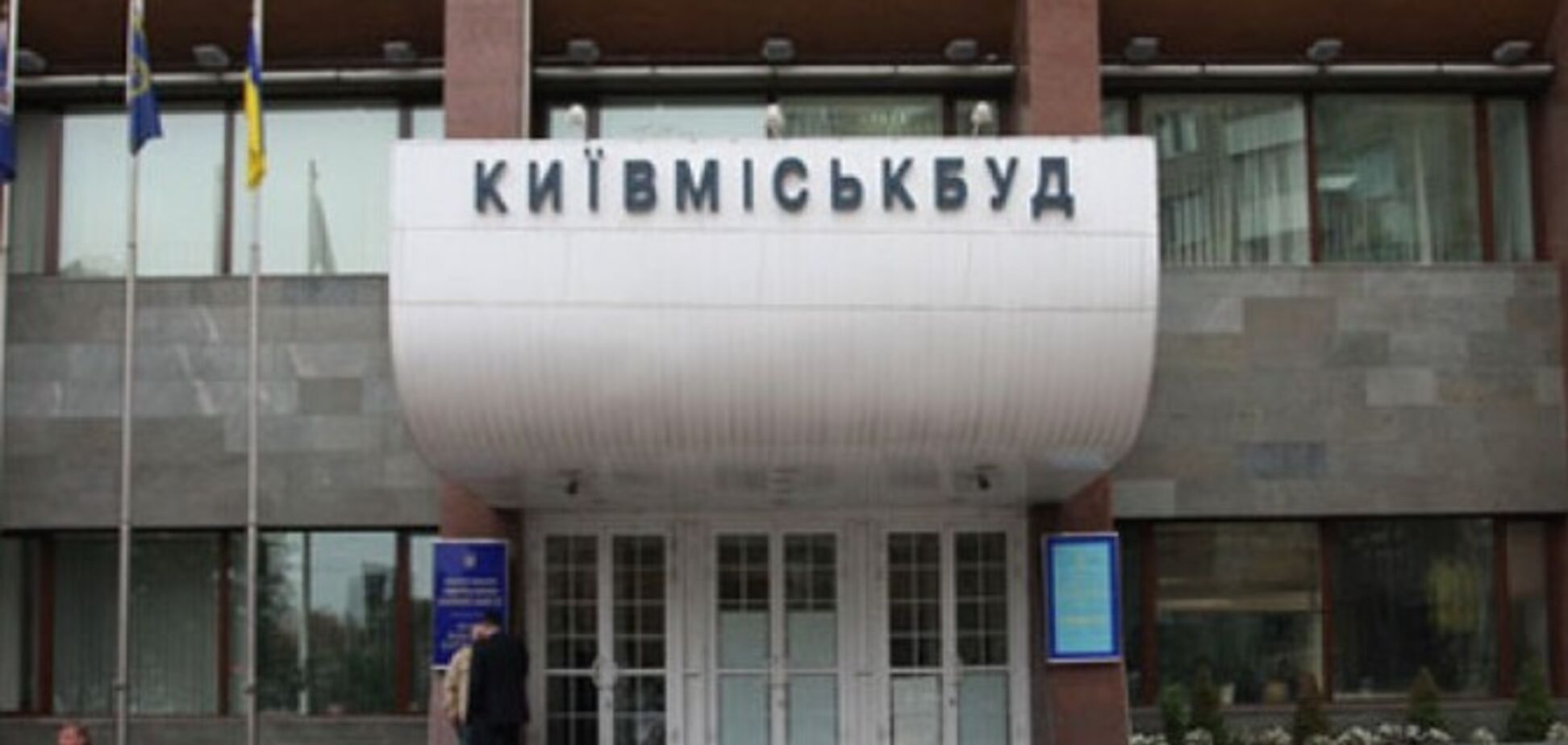 'Киевгорстрой' принял два жилых комплекса 'Укрбуда'