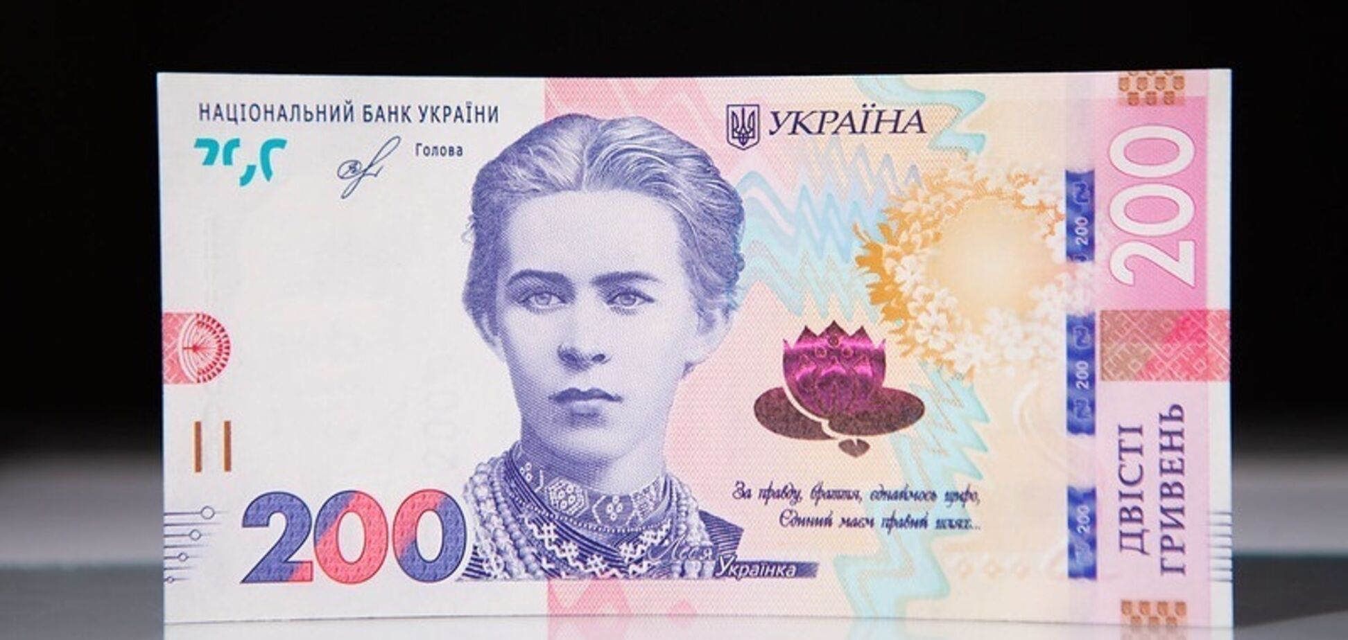 В Україні з'явилися нові 200 гривень: який вигляд мають банкноти