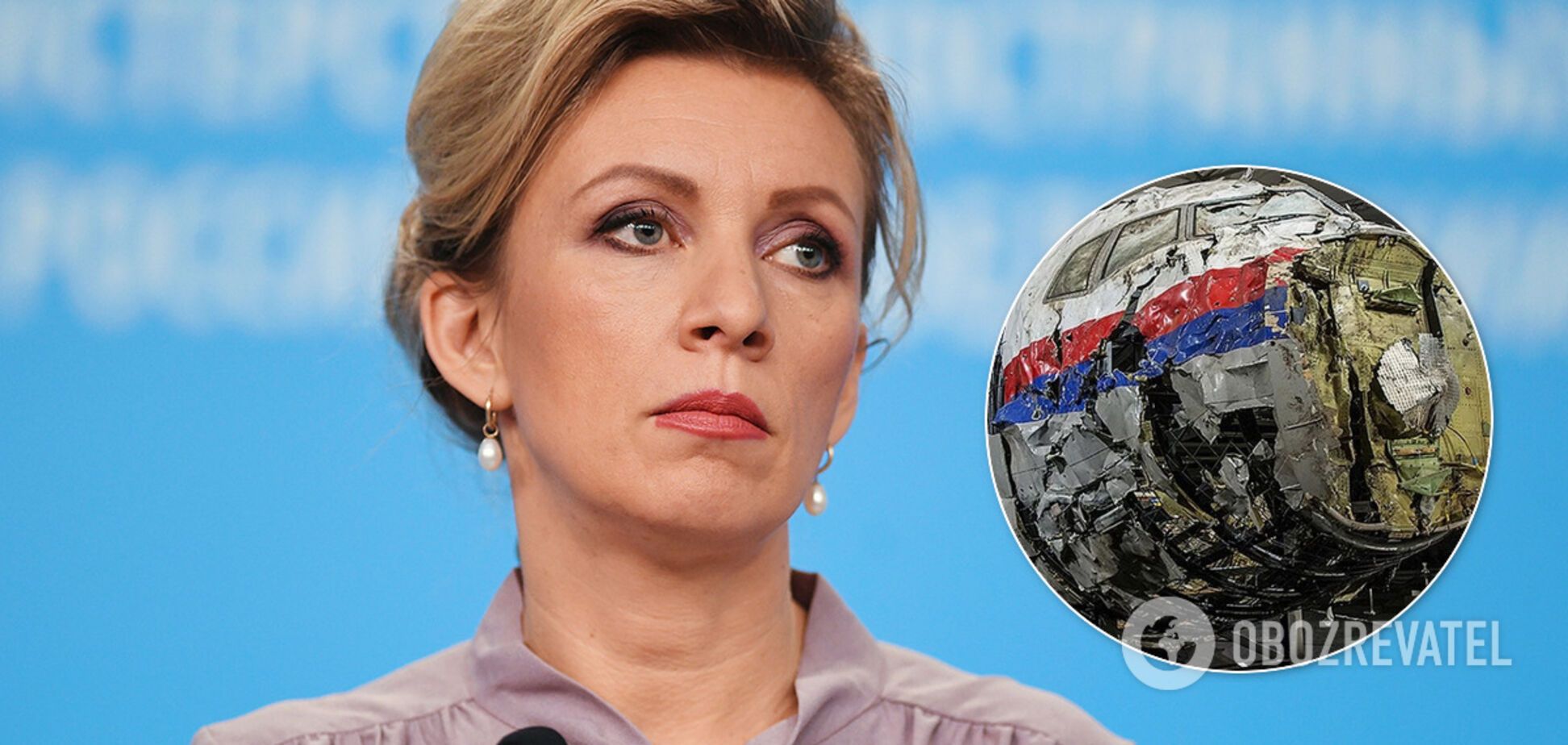 'Бук, тополя, ясен': Захарова назвала 'балаганом' дані про свідка знищення МН17
