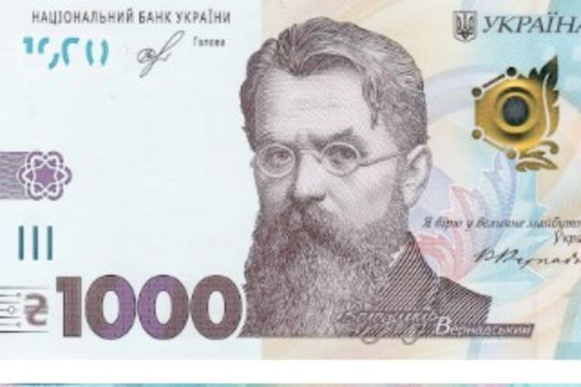 Купюра в 1000 гривень побореться за звання банкноти року: фото всіх претендентів