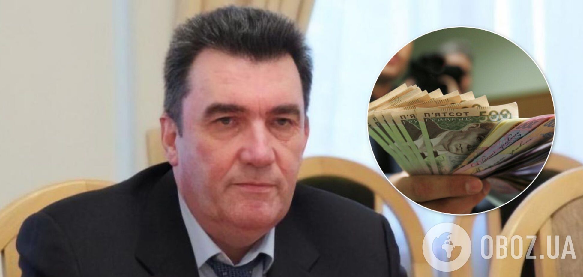 Секретар РНБО отримав майже 100 тисяч грн зарплати