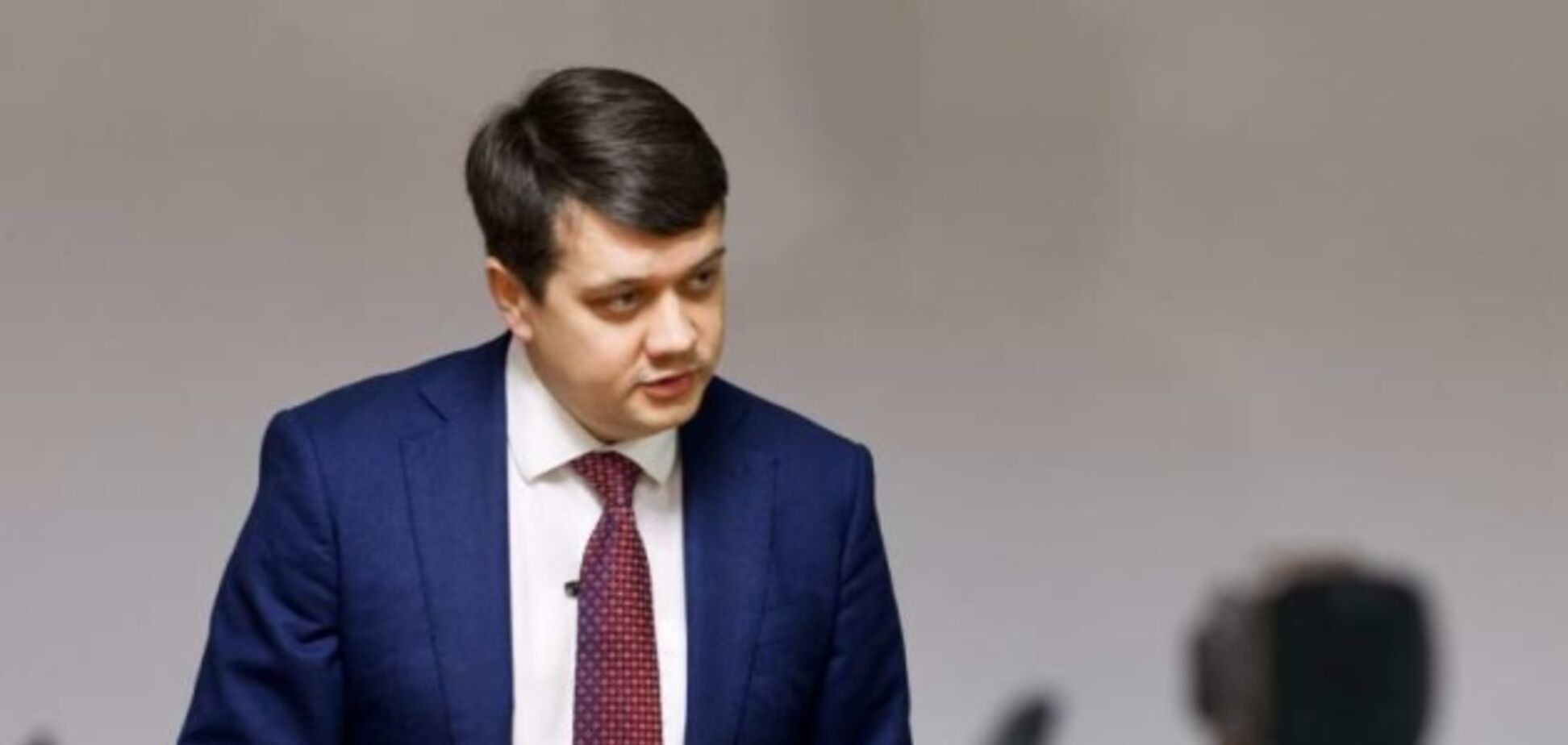 Дмитрий Разумков