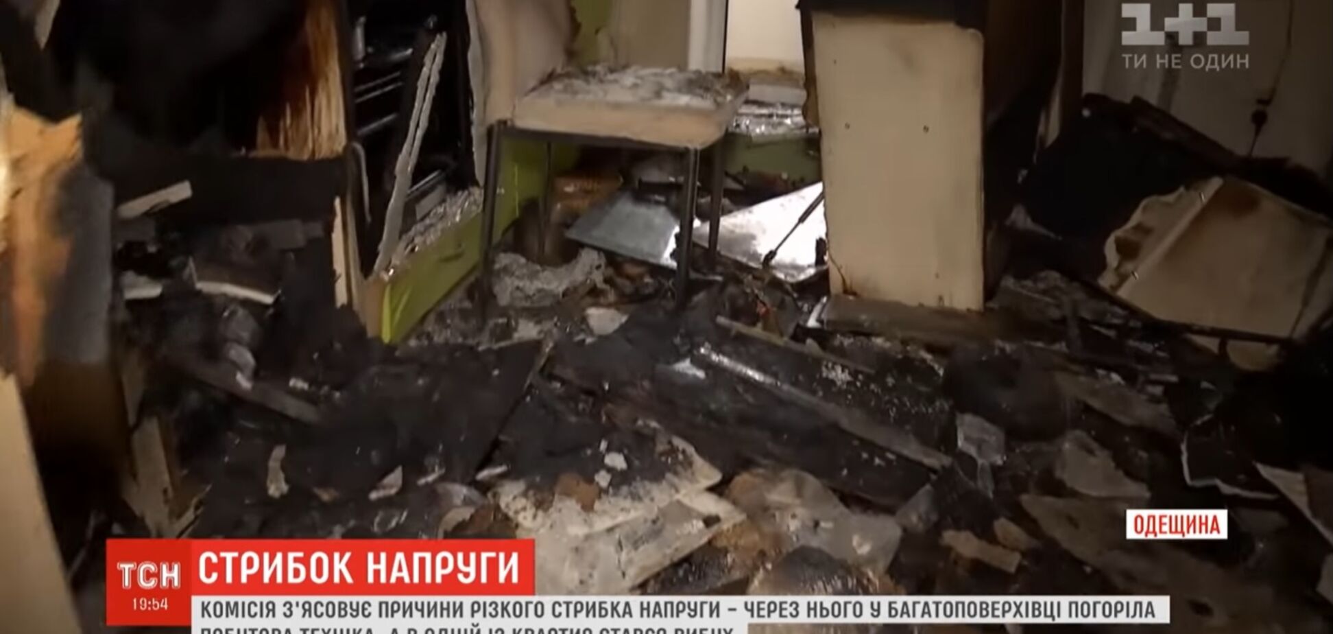 На Одесщине скачок напряжения устроил взрыв в многоэтажке