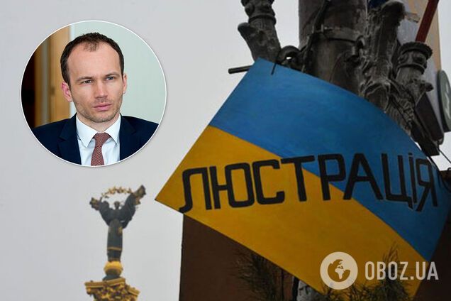 Решение ЕСПЧ по люстрации: Малюська пояснил последствия