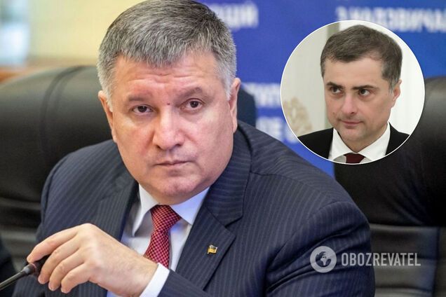 Аваков назвал Суркова шавкой, лающей на слона, после скандального интервью