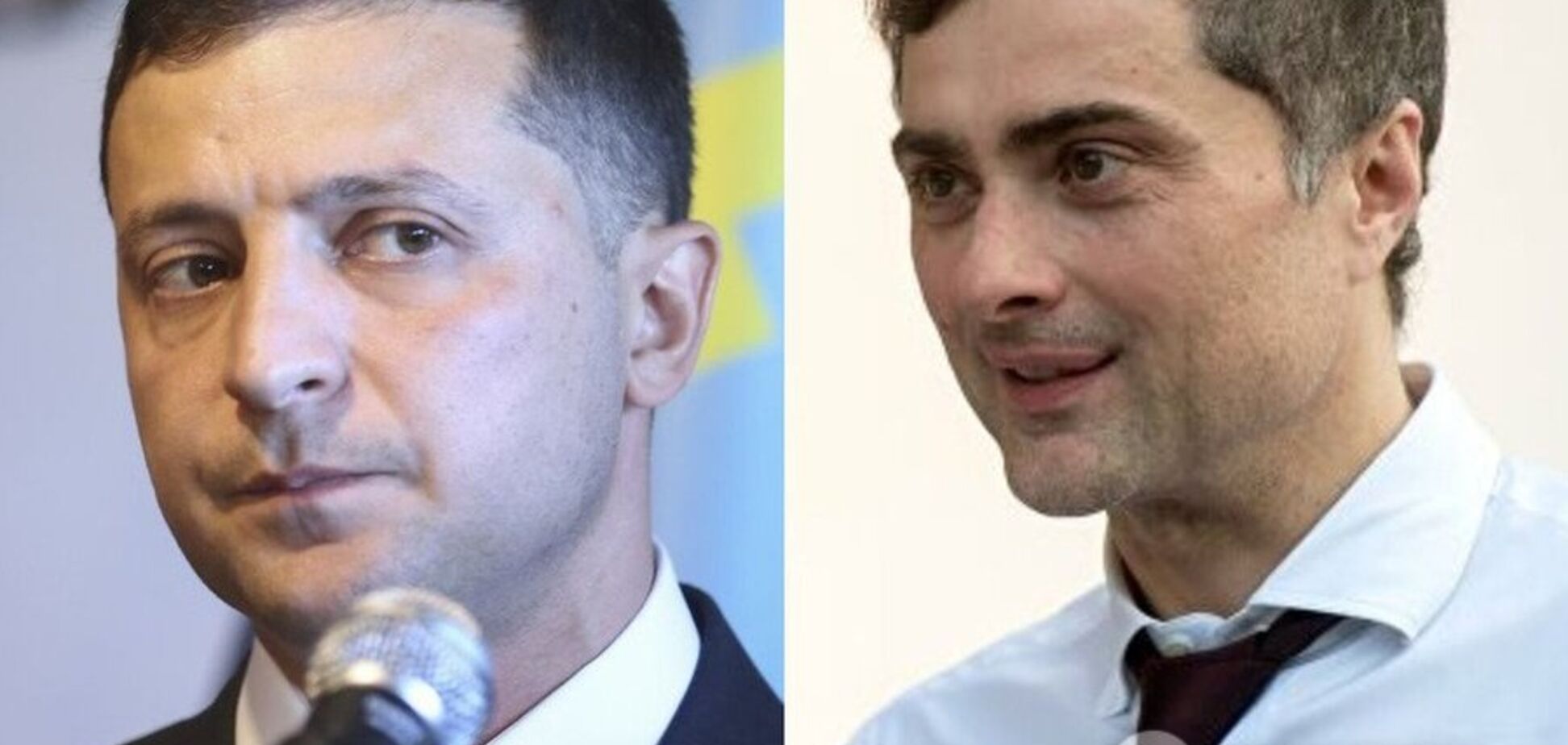 Прощальный привет Суркову от Зеленского