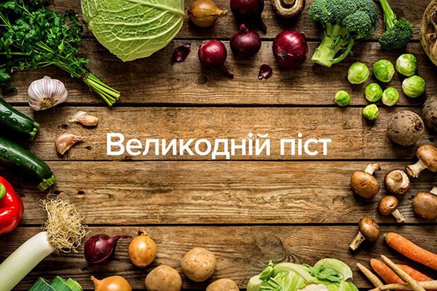 Великий пост 2020: календарь питания, меню по дням недели