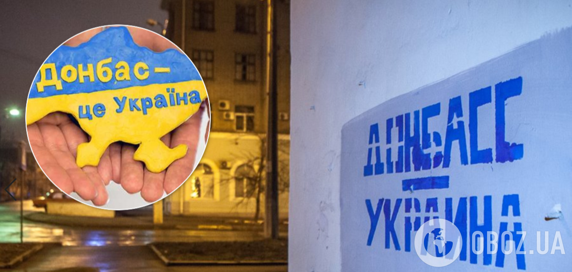 В Украине ждут возвращения Донбасса: опрос