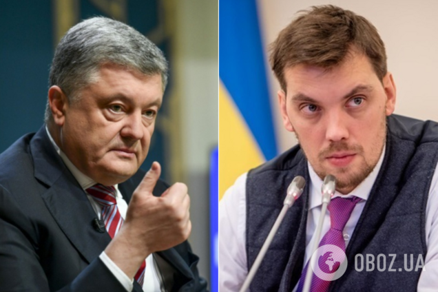 Гончарук похвастался введением вознаграждения, которое ввел Порошенко