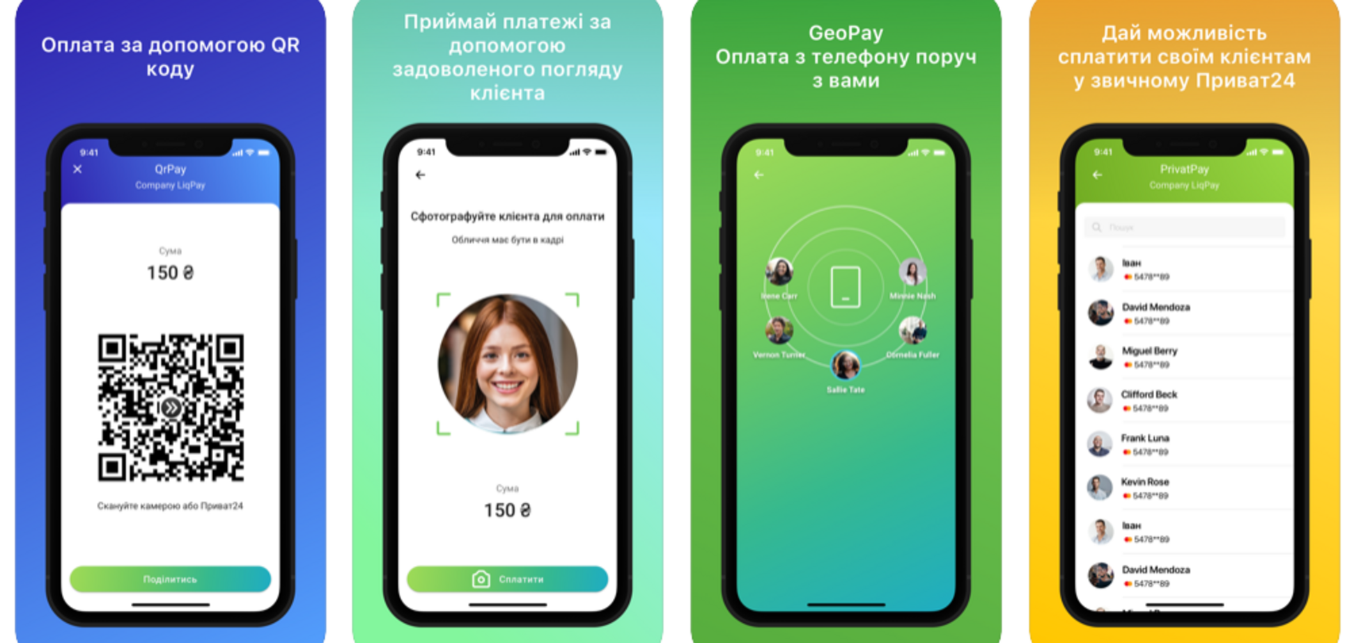 Оплатить с помощью селфи: как работает Liqpay от ПриватБанка