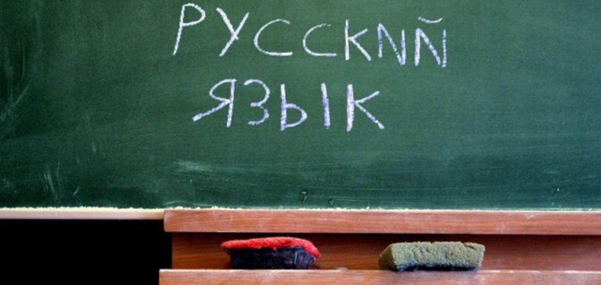 Що українці думають про російську мову в школах: з'явилися дані опитування