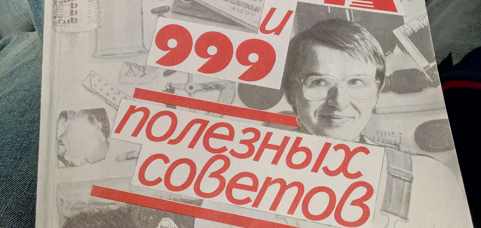 'Корисні' поради з СРСР: як змінити відтінок лаку і чим закривати ніс від засмаги