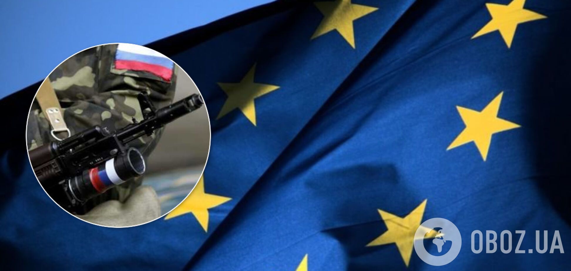 ЕС призвал Россию добиться от донбасских террористов 'тишины'