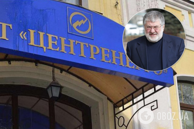 Офис 'Центрэнерго' заблокировали люди, связанные с Коломойским