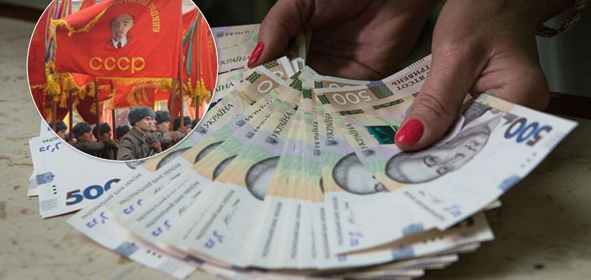 Декомунізацію провалено: в Україні рахують соцвиплати на радянському софті