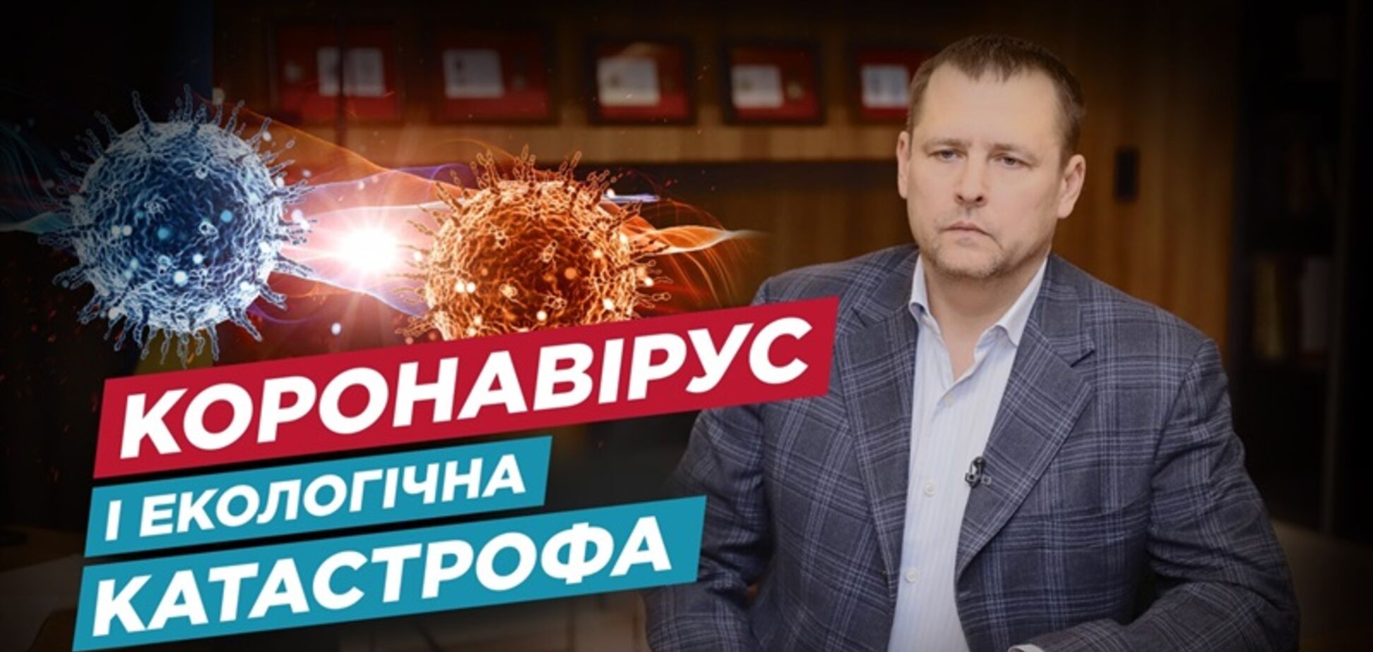 Філатов заявив, що Дніпру загрожує екологічна катастрофа, а центральна влада не діє