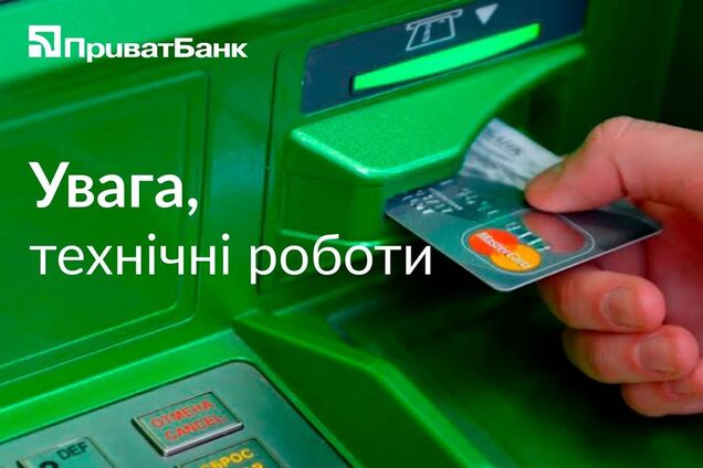 ПриватБанк объявил о прекращении работы всех банкоматов, терминалов и Privat24: в чем дело