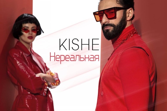 Kishe подарує самої 'нереальною' дівчині професійну фотосесію