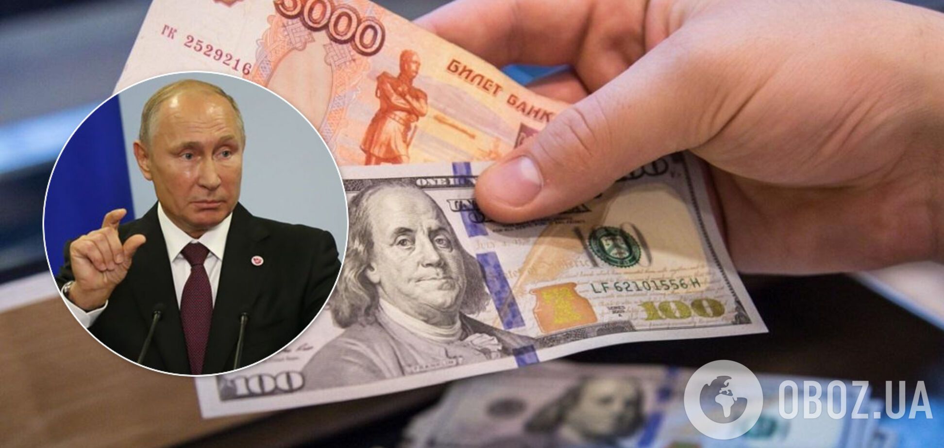 У Росії курс рубля падає другий день поспіль