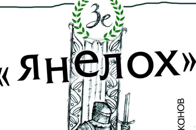 Вышла книга о Владимире Зеленском и его команде