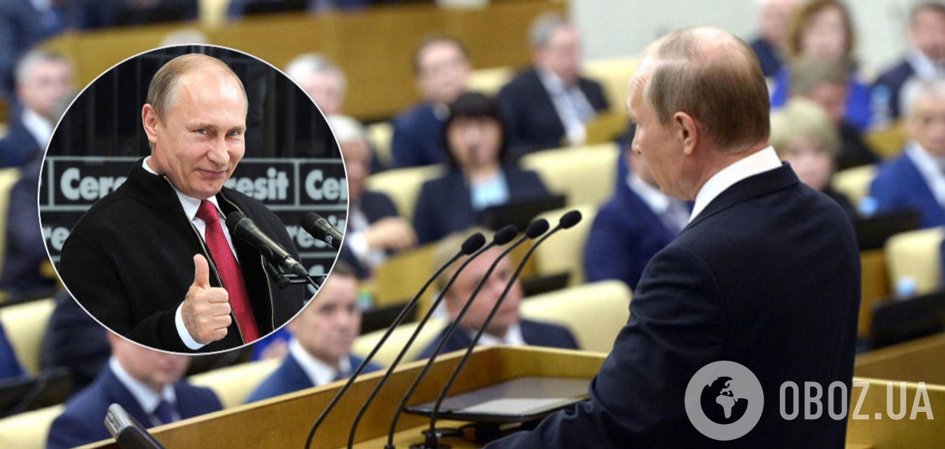 Госдума России приняла поправки Путина в Конституцию