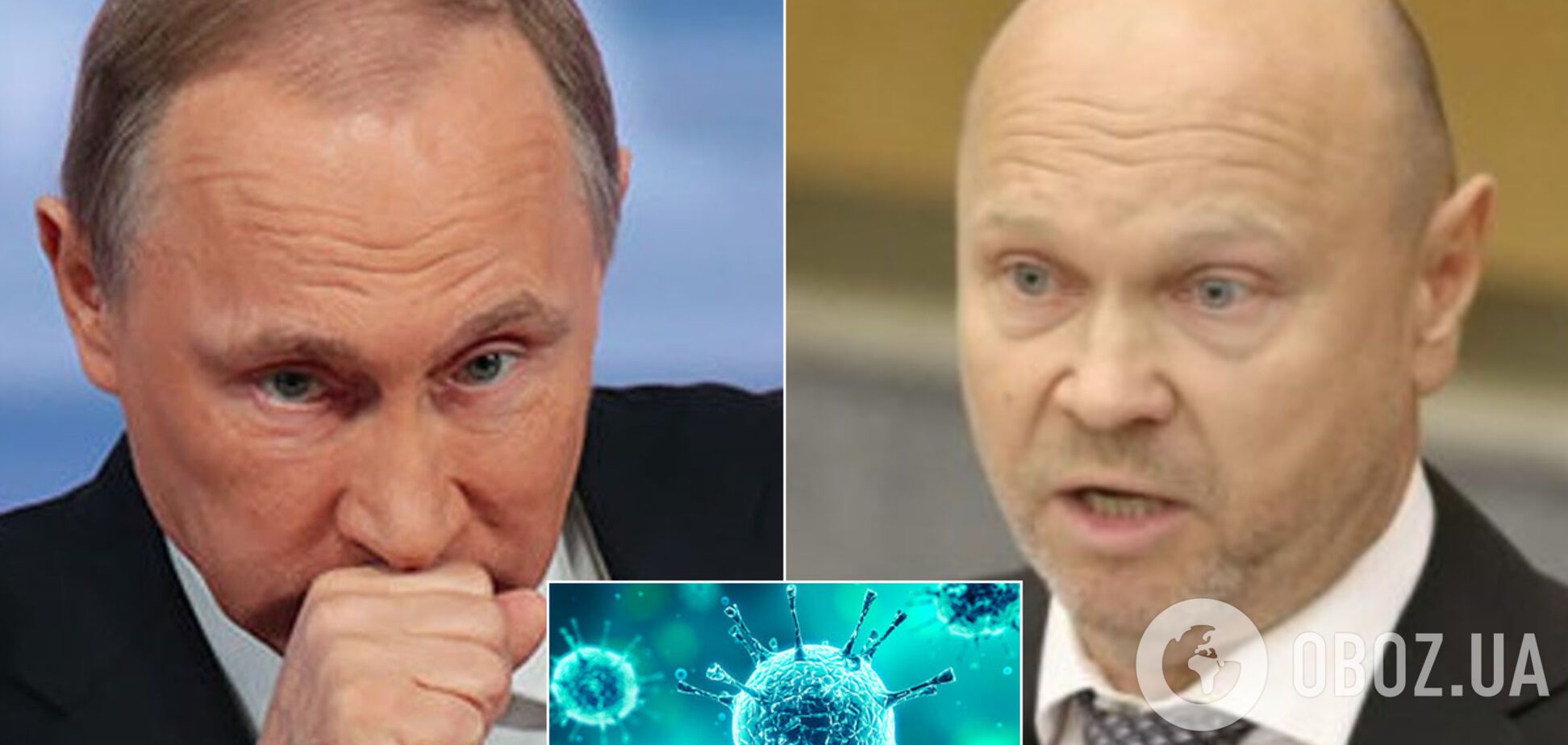 Депутат Держдуми міг заразити Путіна коронавірусом: що трапилося