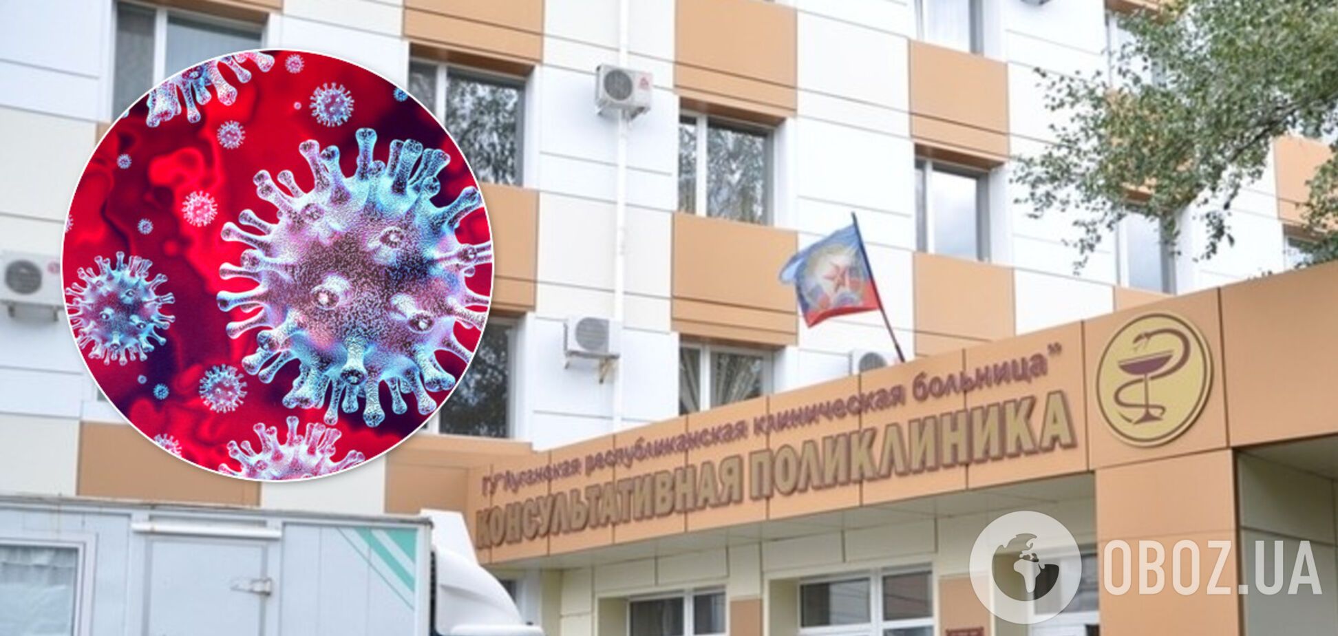 Коронавирус в 'ЛНР': журналистка рассказала о плачевной ситуации