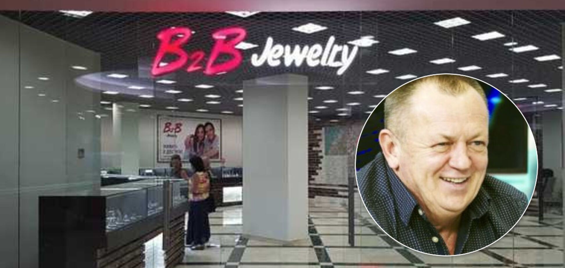 В Украине 'финансовая пирамида' B2B Jewelry заявила о создании собственной партии