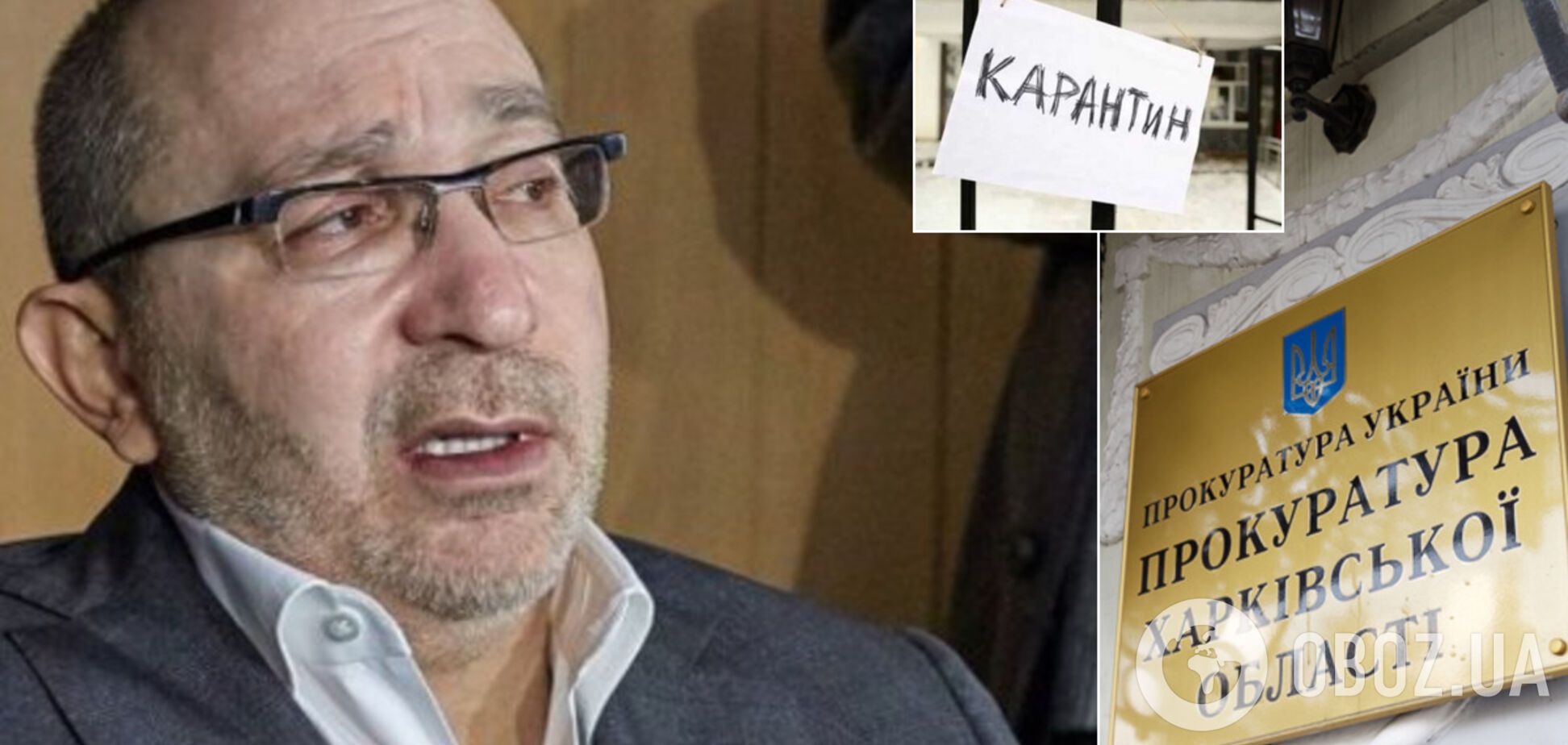 Прокуратура заставила Кернеса ввести карантин в Харькове