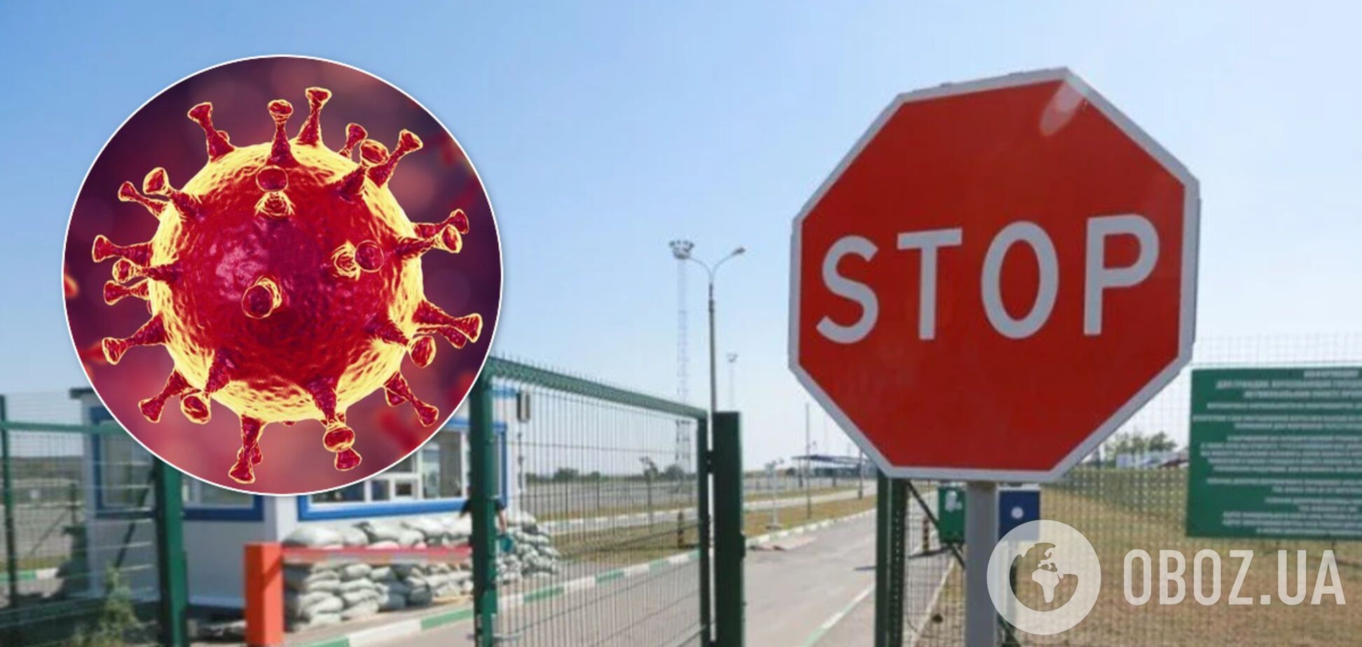 Украина из-за коронавируса закрывает границы для иностранцев