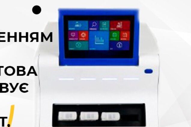 Остановить коронавирус: Фонд Рината Ахметова закупит для Донецкой области анализатор для лабораторного выявления инфекции