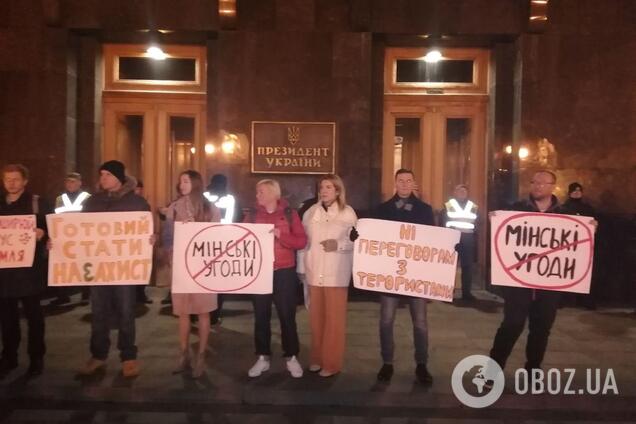 Біля офісу Зеленського влаштували пікет проти переговорів із терористами. Фото та відео
