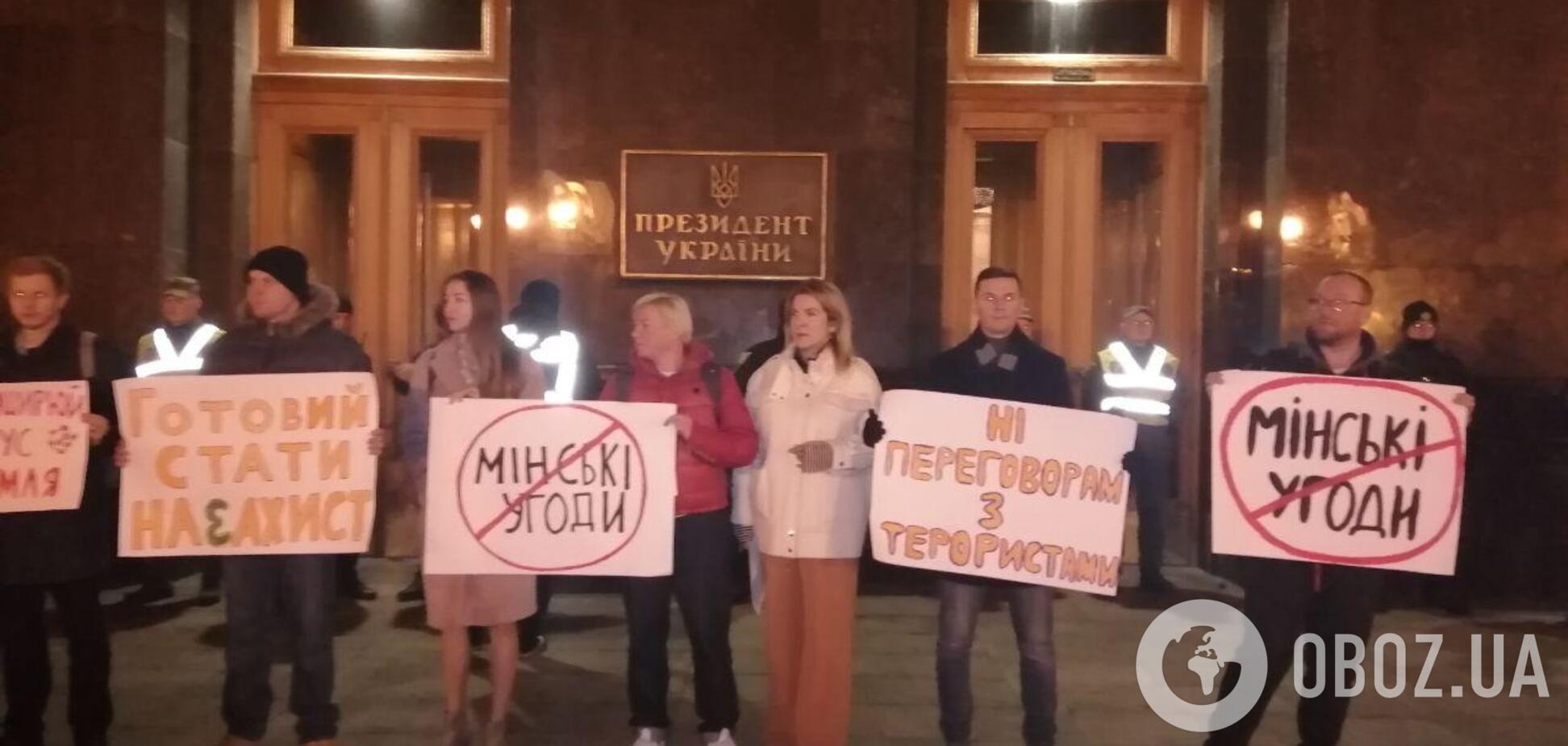 Біля офісу Зеленського влаштували пікет проти переговорів із терористами. Фото та відео