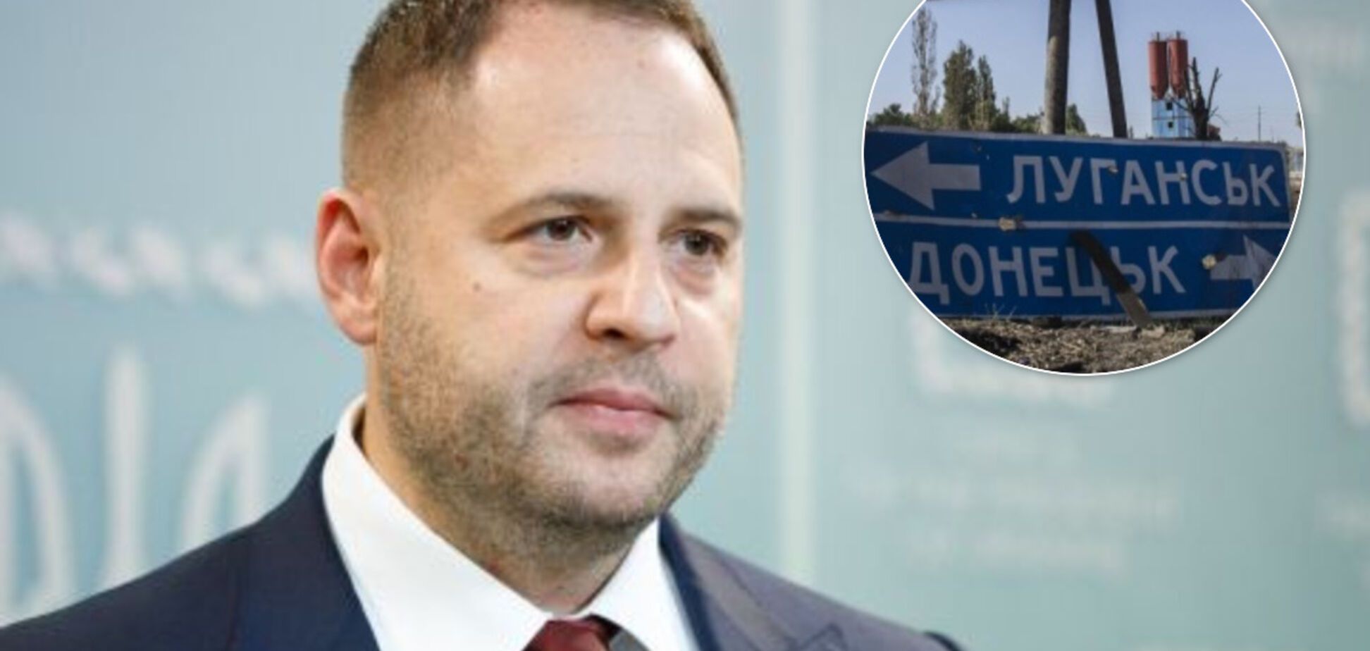 Ермак назвал дату создания консультационного органа с ОРДЛО