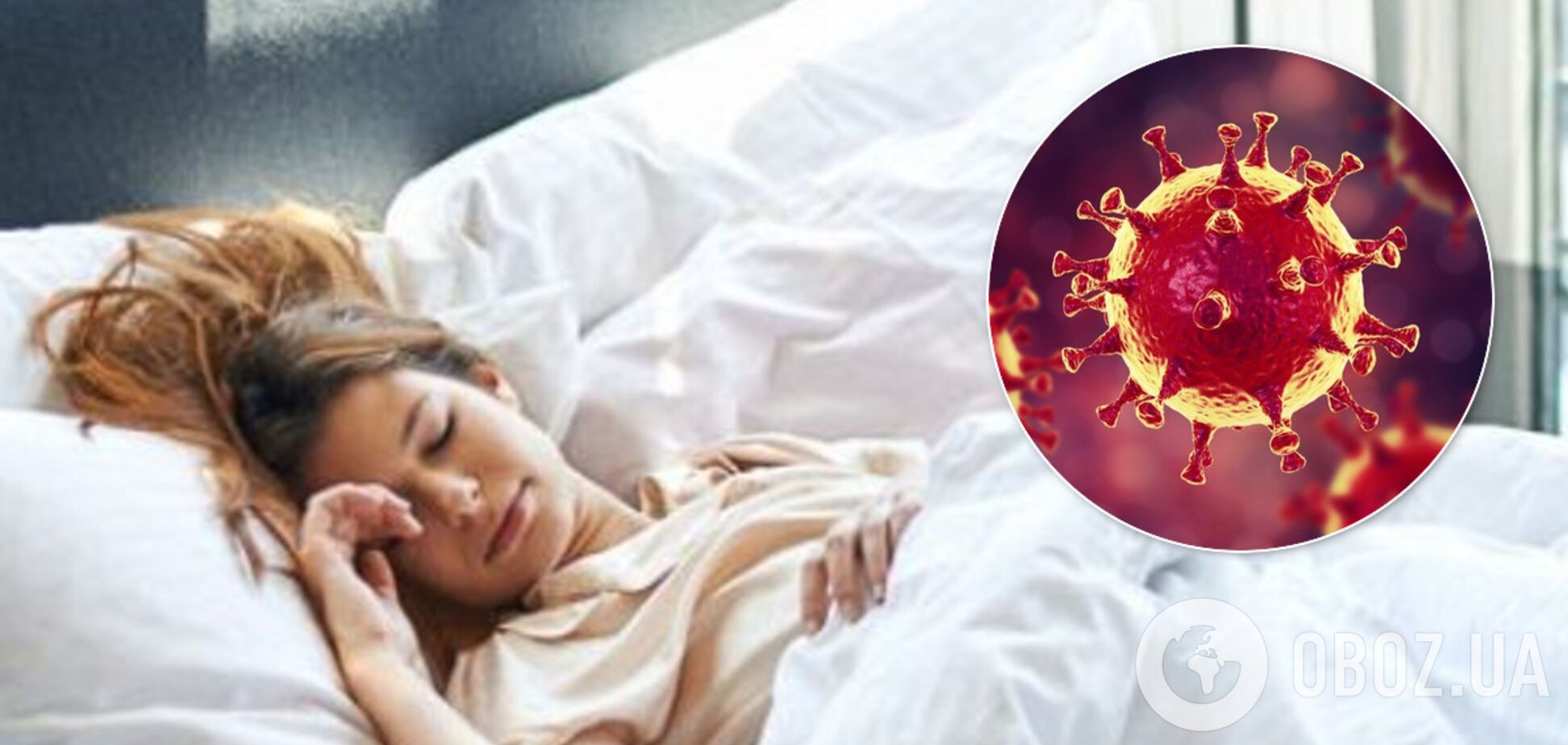 Сон рятує від коронавірусу: медики дали слушну пораду