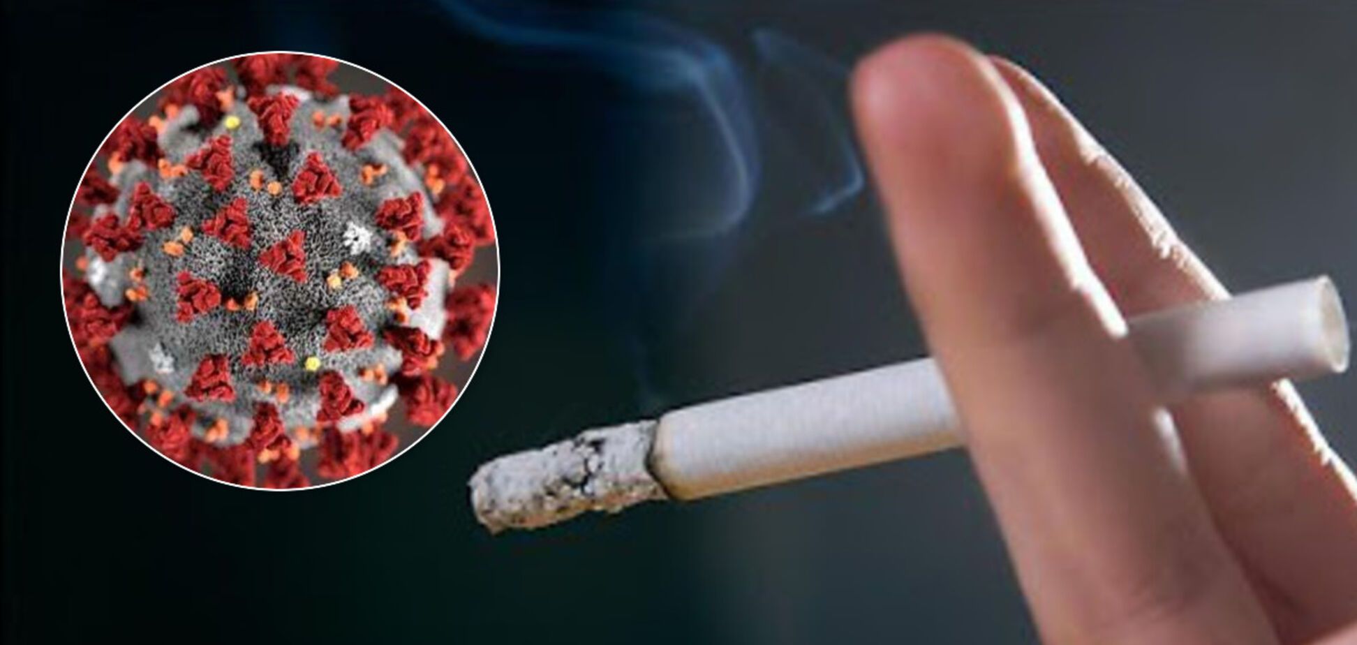 Коронавирус и курение: медики объяснили опасную тенденцию