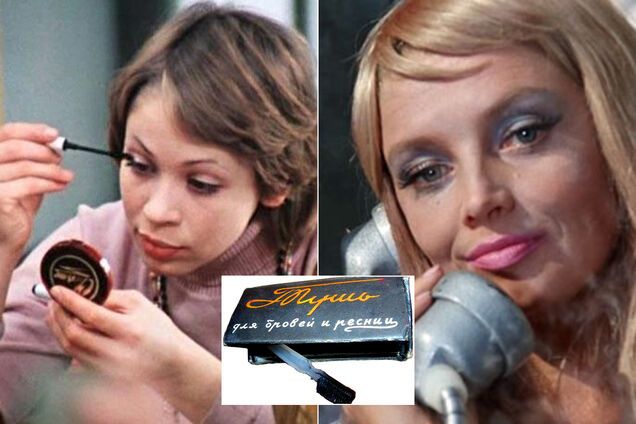 В то время в магазинах было не так много выбора, как сейчас. Обычно продавались базовые продукты: мыло, шампуни, зубные пасты и лосьоны для тела. Также было некоторое количество косметики для лица: пудры, румяна, туши и помады. В те годы купить качественную косметику было настоящим достижением.