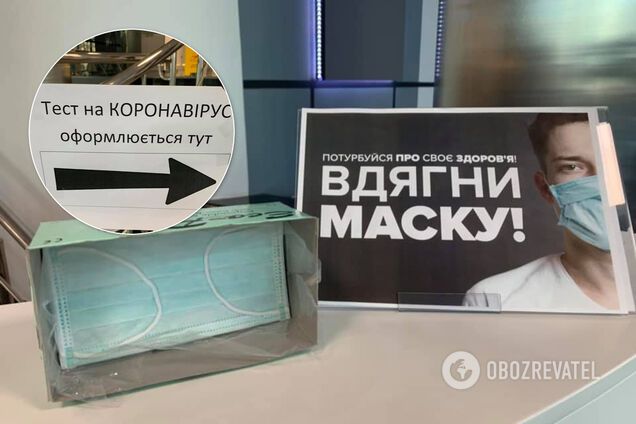 В Киеве начали предлагать тест на коронавирус за 16 тыс. грн: разгорелся скандал