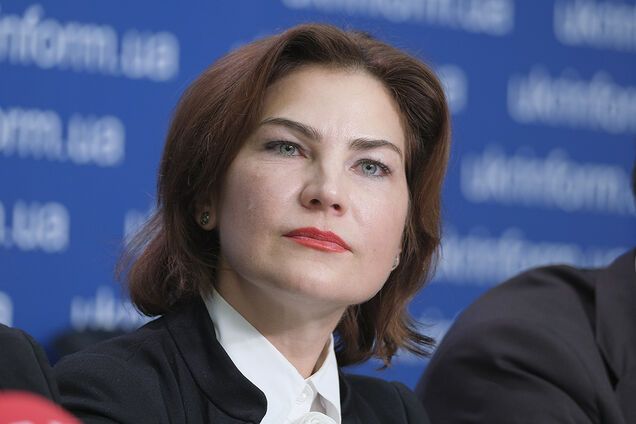 Ирина Венедиктова