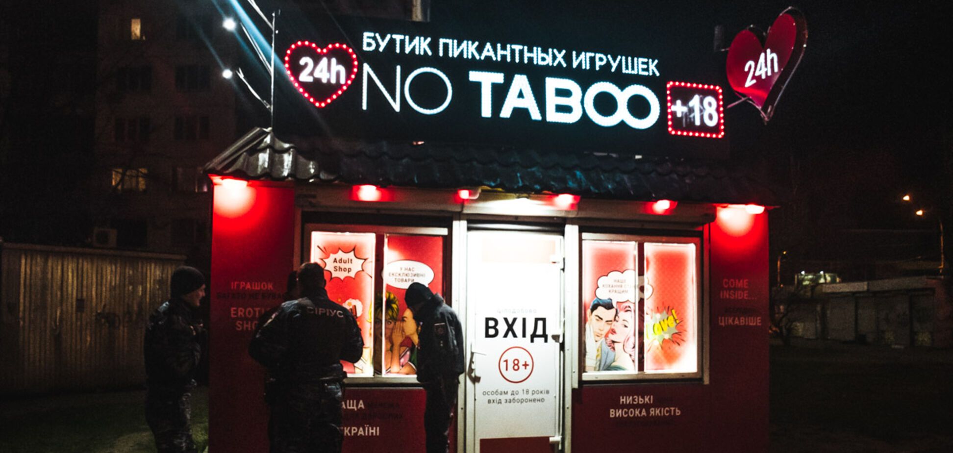 В Киеве вооруженный мужчина устроил дебош в секс-шопе
