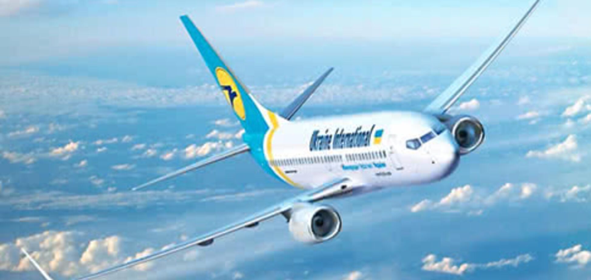 Тем, кто кричит, что МАУ подняли цены: вы не хотите слышать правду