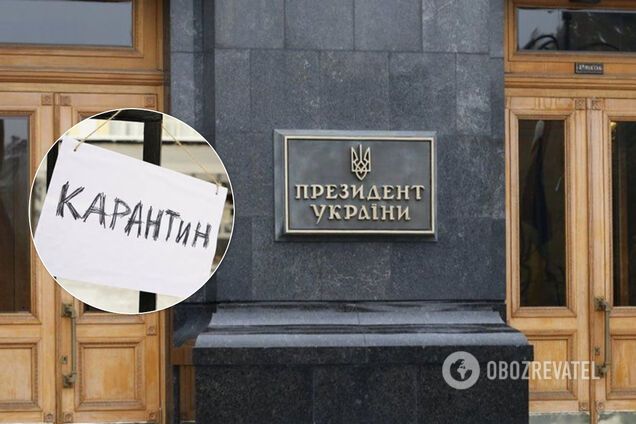 Офис Зеленского рассматривает введение чрезвычайного положения в стране