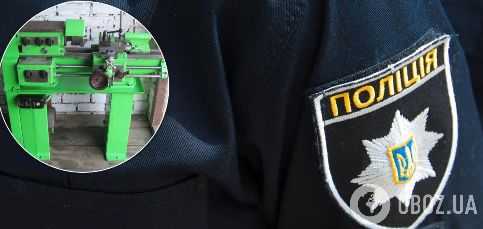 У Києві токарний верстат 'задушив' чоловіка. Ілюстрація