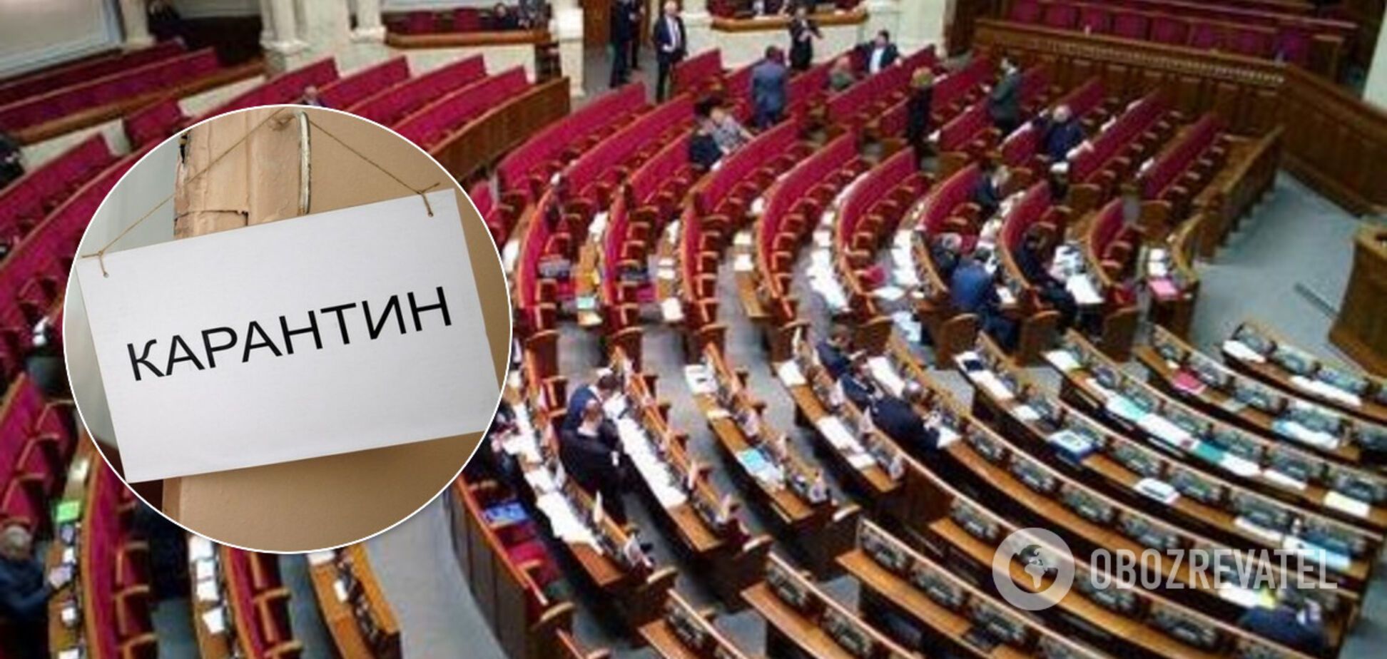 Рада отменяет заседания из-за карантина в Украине