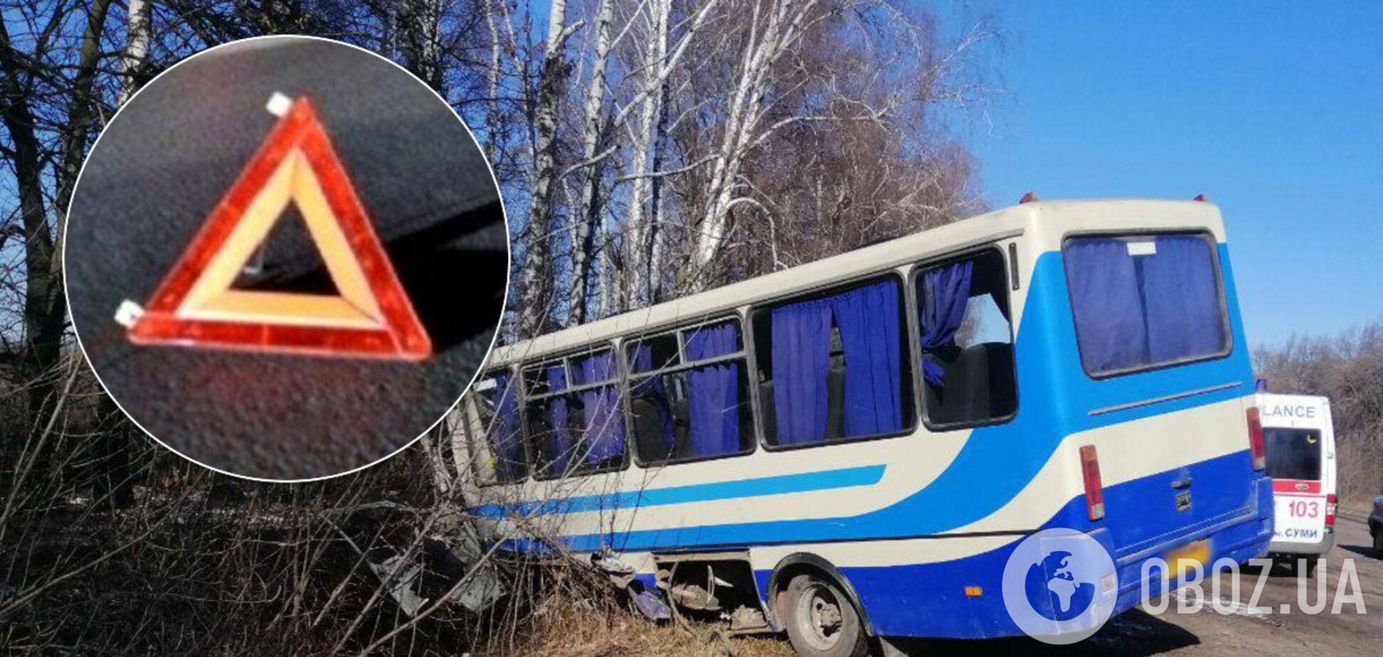 ДТП автобус